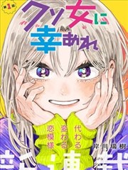 化龙记漫画全集索引 封面